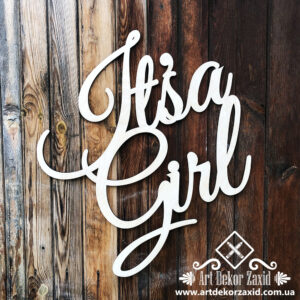 Надпис "it's a girl"