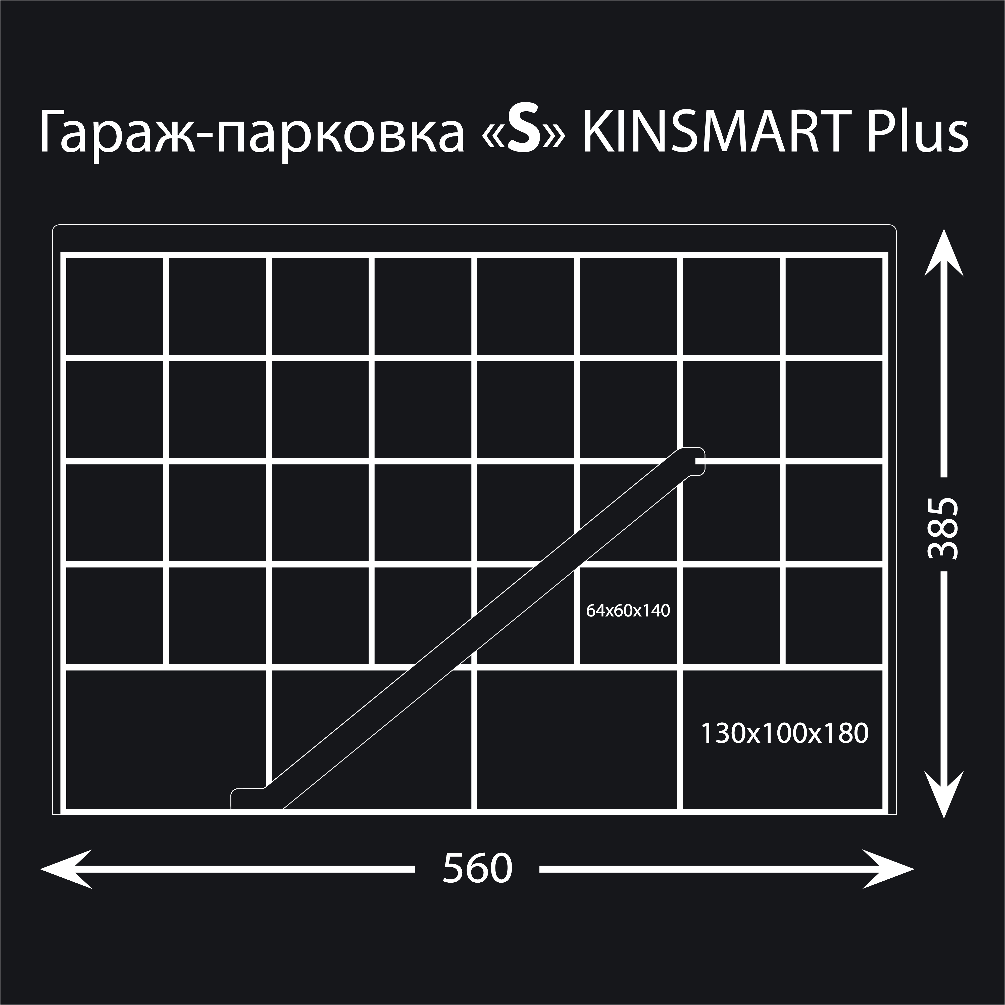 Гараж-Парковка для машинок "S" Plus KINSMART 56см х 38см (Spk00) - Зображення 3
