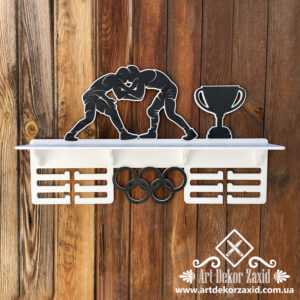 Тримач для медалей з полицею для кубків (Боротьба)