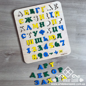 Абетка « Українська» (Color)