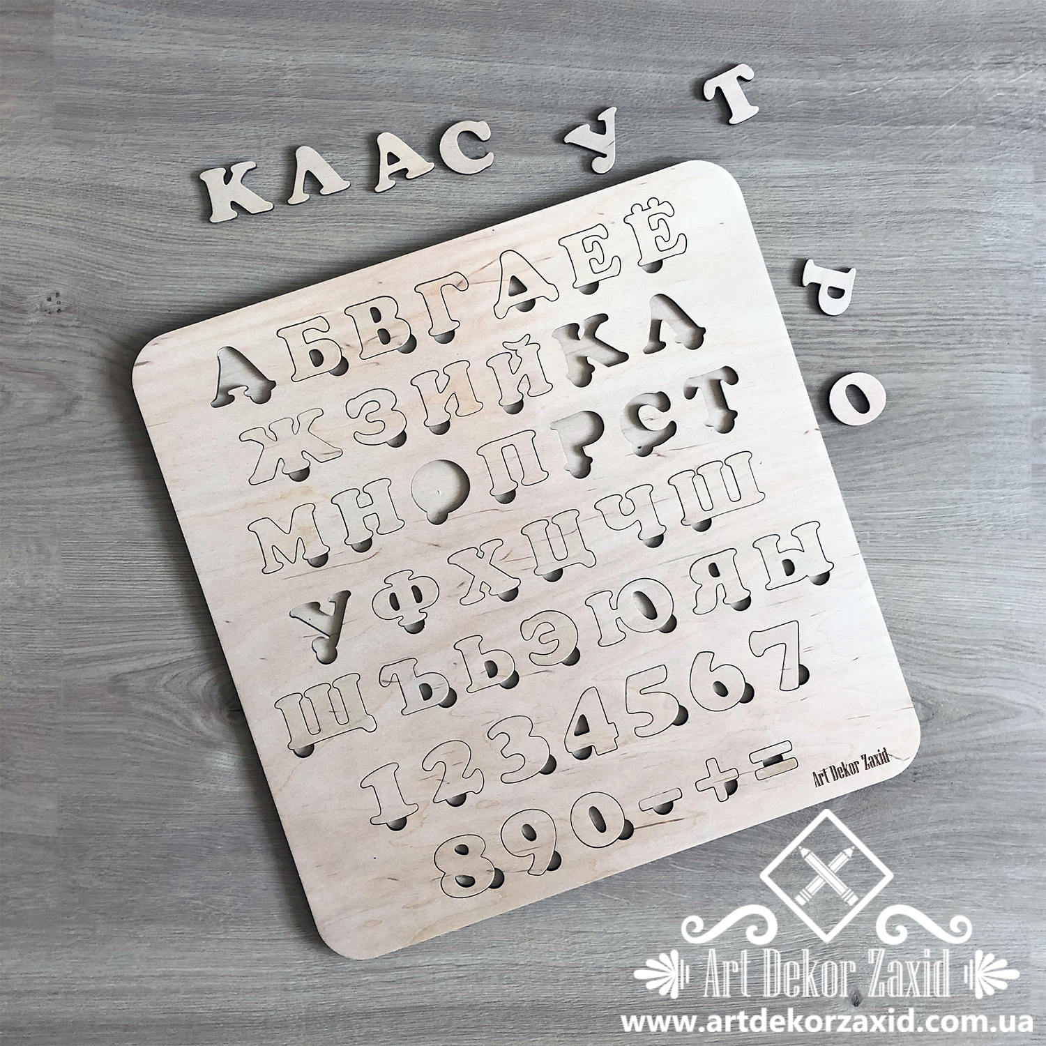 Абетка «Русская»